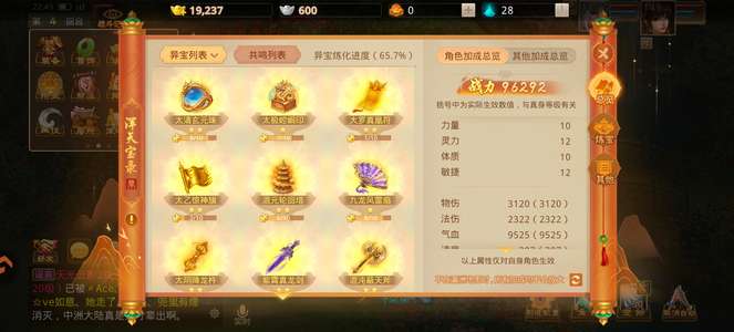 问道改八三神兽麒麟