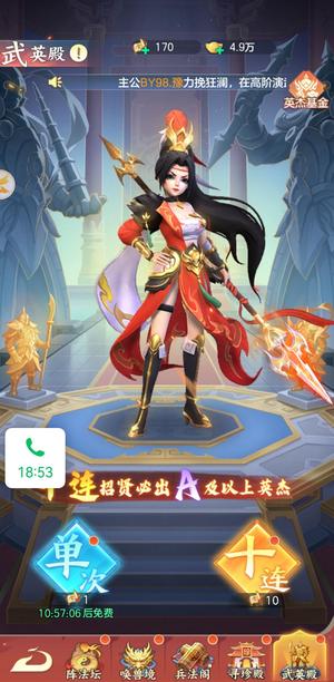 三国大冒险收个高v账号 绑定微信的不要