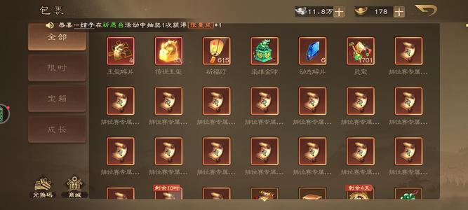 三国杀OL615祈福灯53玉玺谋董昭袁姬