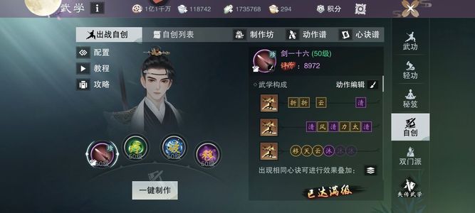 一梦江湖【170级武当】8.5万战累氪5万年度3千嗜血