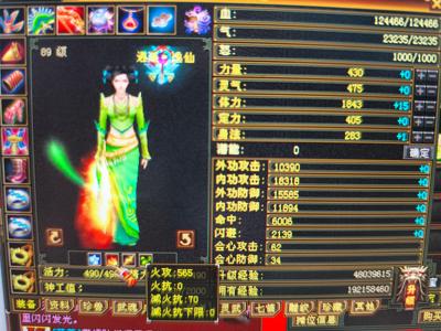 新天龙八部怀旧服（端游）【89级逍遥】退游卖了，买了不亏