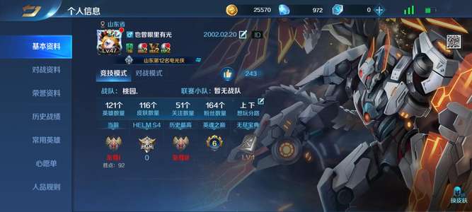 英魂之刃九游可转移，有14M积分