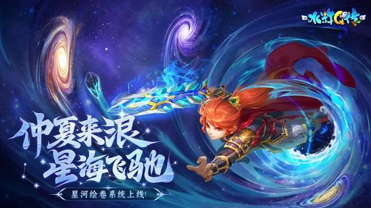 水浒Q传【1级道士】初始号折扣号4.4折起