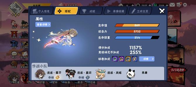 忍者必须死3【极忍忍阶】6333水鹤120符110钥匙