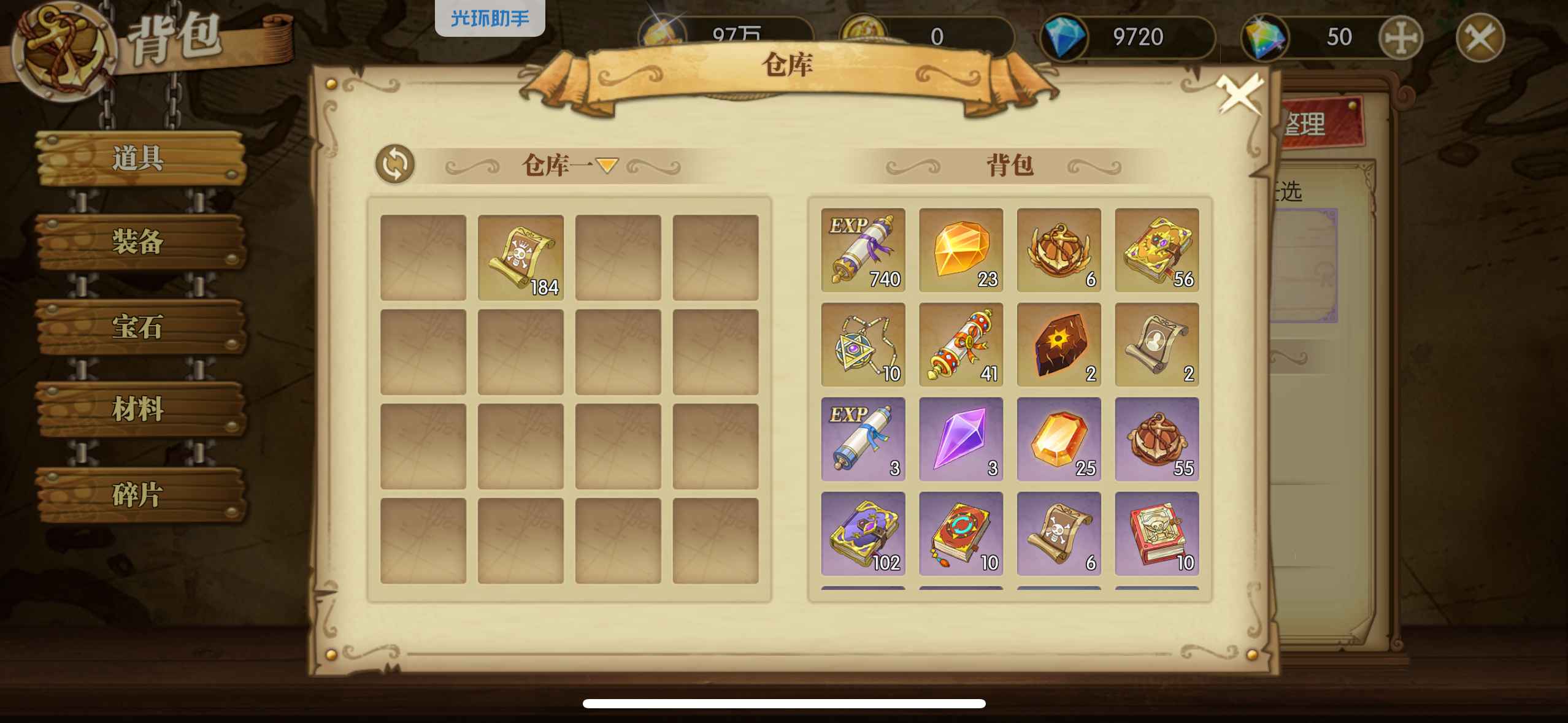 航海王：燃烧意志【苹果版】【67级】新区384区180抽