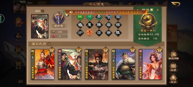 三国杀OL【171级】103玉玺，多斗地主强将