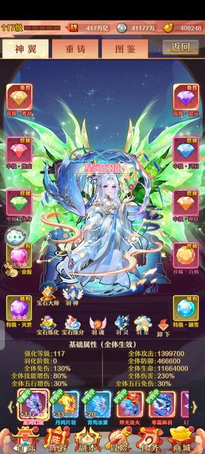 少年西游记【117级】自己看图，战力已更新