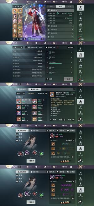 一梦江湖8.7修为01可格