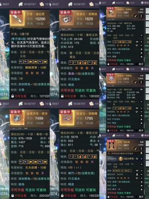 一梦江湖9万虹婳青云心坐骑画中仙筋斗云