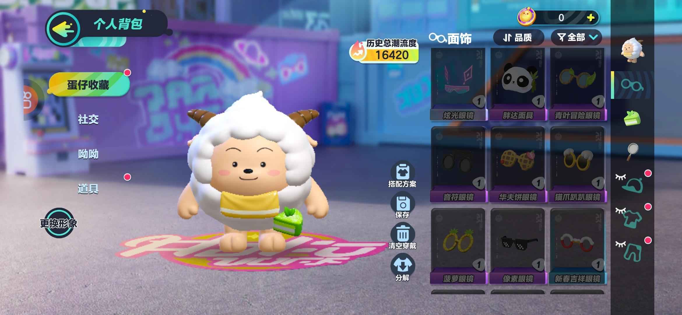 蛋仔派对【30级】萌图阿奇狗蛋懒羊羊马墨镜急出