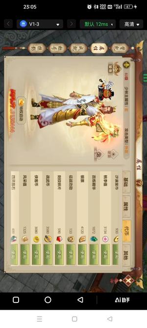 天龙八部手游（腾讯版）甩卖带各种材料，元宝银子多多