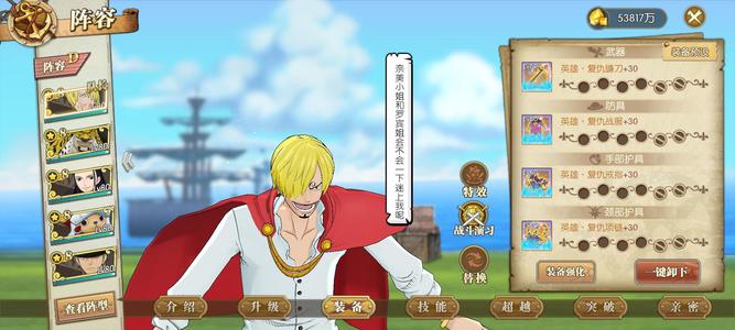 航海王：燃烧意志【80级】高性价比准16