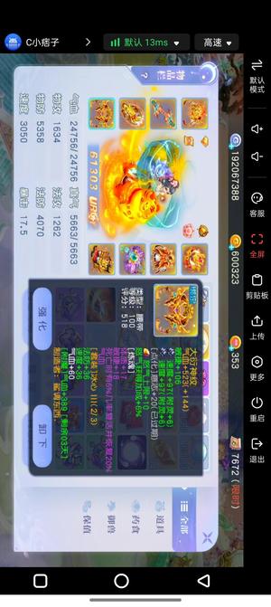 桃花源记【苹果版】【109级逍遥派】一速封屠龙刀别来只挂一周