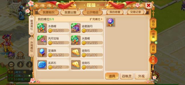 梦幻西游（手游）牛逼方寸，资源很多