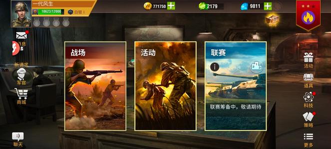 二战风云2【少校2白银1战绩】四虎带虎官，外加1万钻