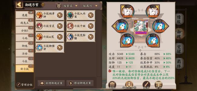 阴阳师【60级】自己玩的号