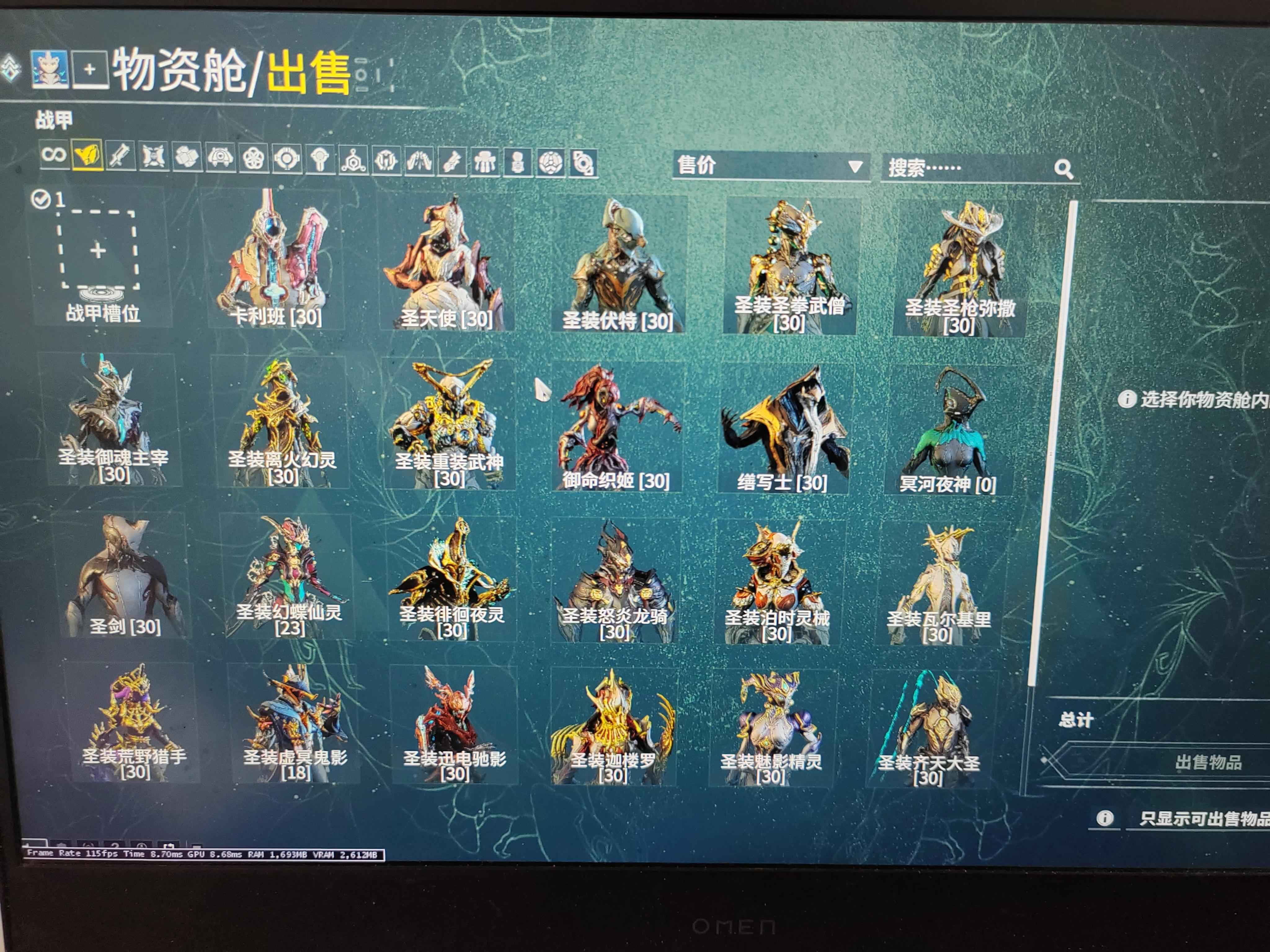 星际战甲【20级】退游 可小刀