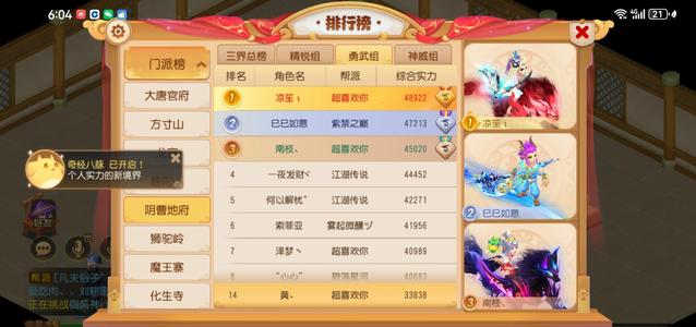 梦幻西游（手游）【89级,阴曹地府】最低价自己看，先到先得