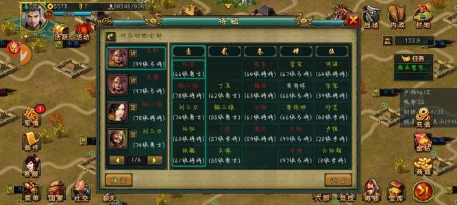 新三国争霸【汉.99级】712区V06