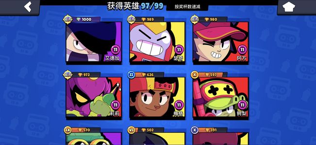 荒野乱斗74个英雄极限充能，极品账号