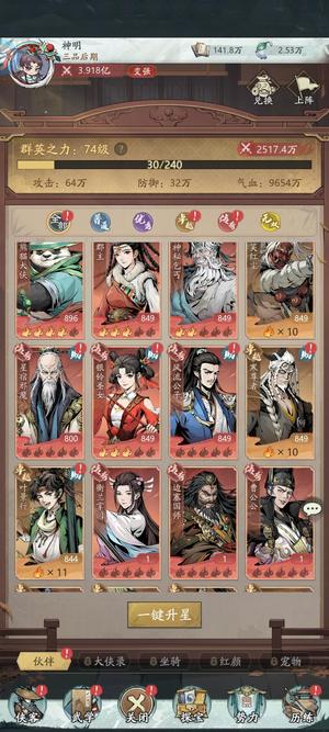 自在江湖【142级】全区第二，高端号。