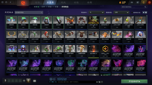 DOTA2低分鱼塘卫士号 影魔至宝 