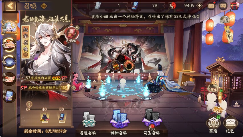 阴阳师网易帐号】【31级】9千勾玉80票鬼吞三尾神蛇_麓海为王|78.0元_ 