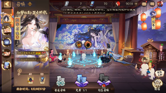 阴阳师【55级】半养成号看准购买
