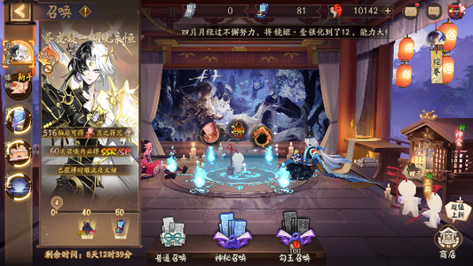 阴阳师【30级】1万勾81票＋天照鬼吞奶岚自选