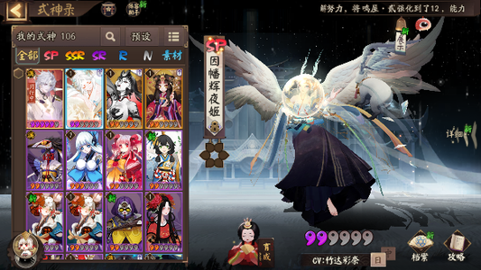 阴阳师【30级】9千勾78票＋因幡小美＋积分
