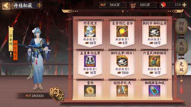 阴阳师【苹果版】【30级】天照荒骷髅卑弥呼龙珏鹿丸等