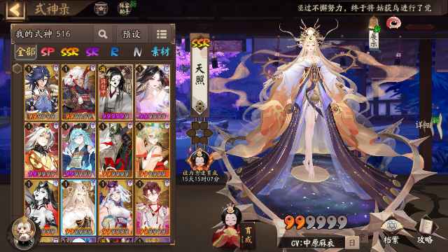 阴阳师【苹果版】【30级】荒骷髅天照伊邪那美歌留多烟