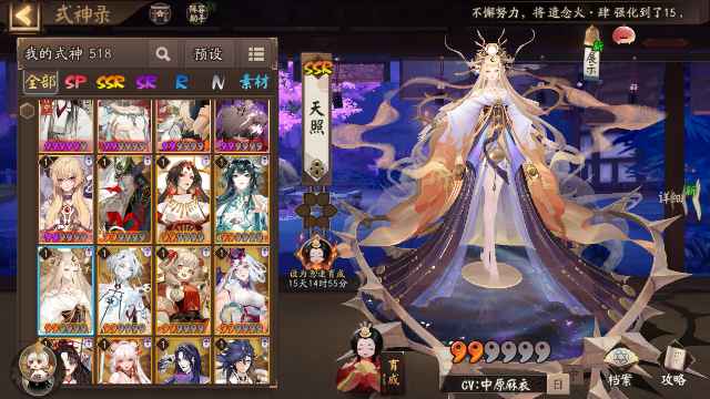 阴阳师【苹果版】【30级】天照荒骷髅卑弥呼龙珏鹿丸等