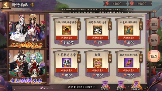 阴阳师【30级】9千勾＋75票＋食灵＋积分