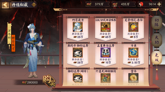 阴阳师【30级】9千勾＋80票＋天照神蛇＋积分
