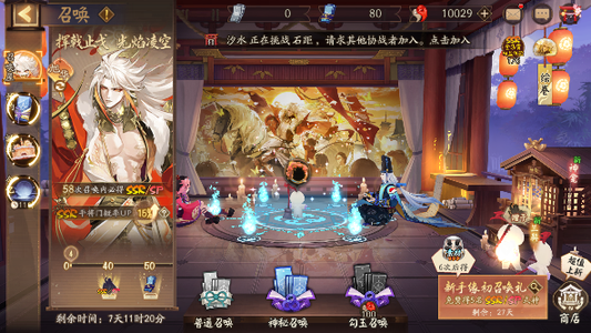 阴阳师【30级】370自抽号资源号如图