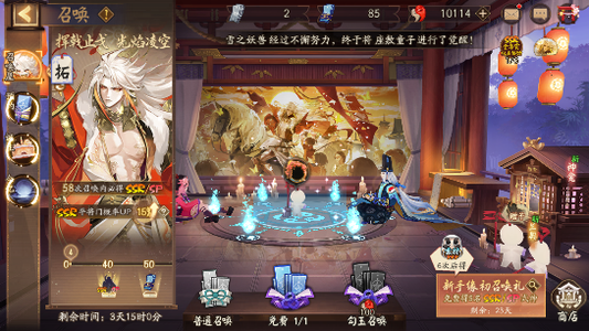 阴阳师【30级】370自抽号资源号如图