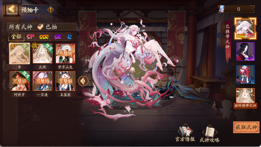 阴阳师【30级】1万勾玉80票＋天照季