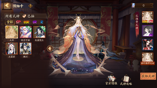 阴阳师【30级】1万勾玉80票＋双天照大千自选