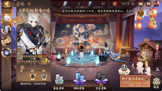 阴阳师【30级】1万勾80票＋天照瑶姬鬼吞须佐