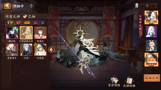 阴阳师【30级】1万勾玉85票＋耀姬不见岳神荒