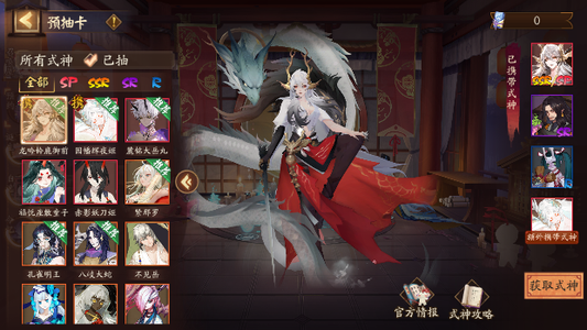 阴阳师【30级】1万勾84票＋因幡不见岳龙呤鹿