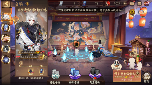 阴阳师【30级】370自抽号资源号如图