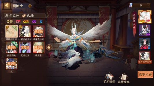 阴阳师【30级】1万勾玉84票＋因幡小美耀姬等