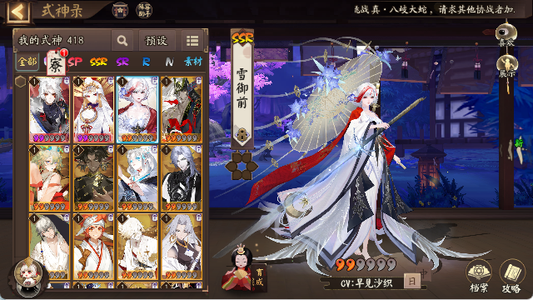 阴阳师【30级】雪御前荒骷髅sp小白祸津神等