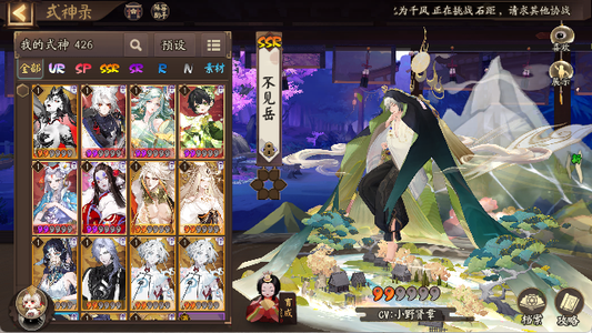 阴阳师【30级】平将门天照小美瑶音sp小白