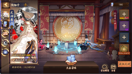 阴阳师【30级】370自抽号资源号如图