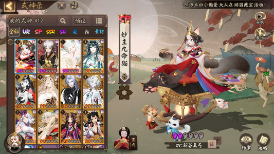 阴阳师【30级】天照因幡九命猫龙珏伊邪那美等