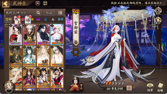 阴阳师【30级】雪御前天照神荒不见岳ur妖刀姬