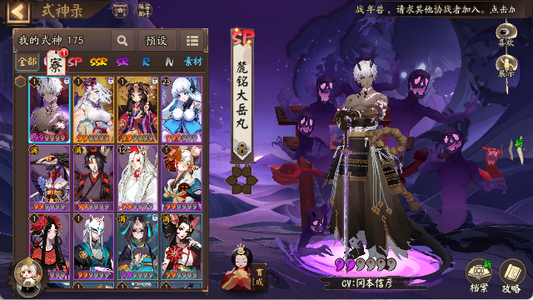 阴阳师【30级】1万勾88票＋鹿丸千姬